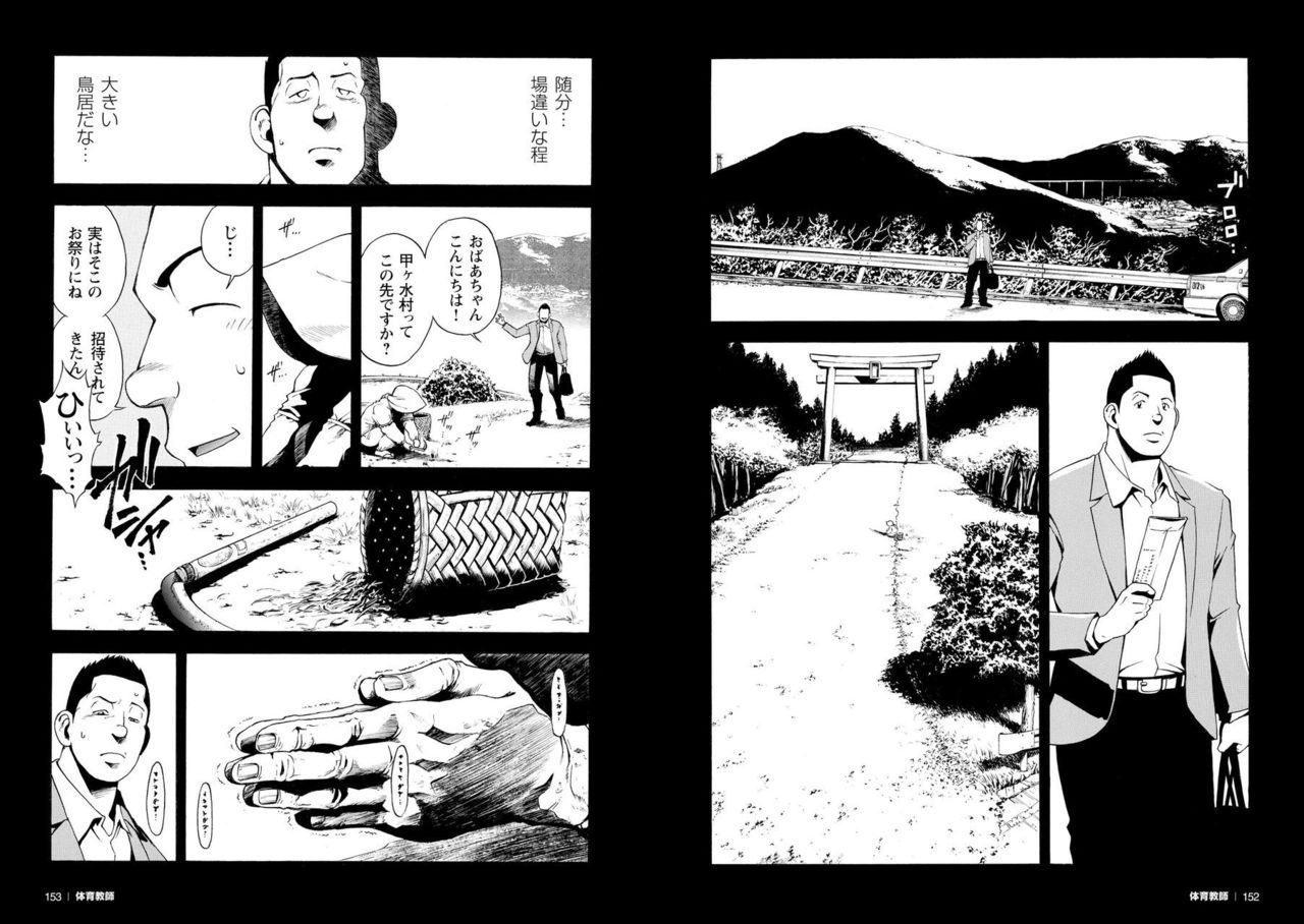 Kangamiru page 2 full