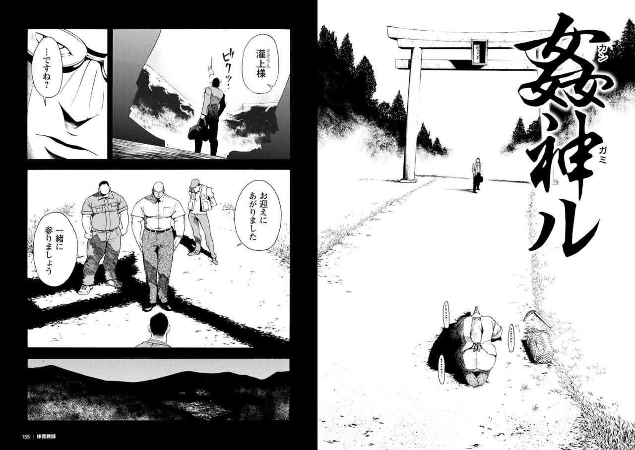 Kangamiru page 3 full