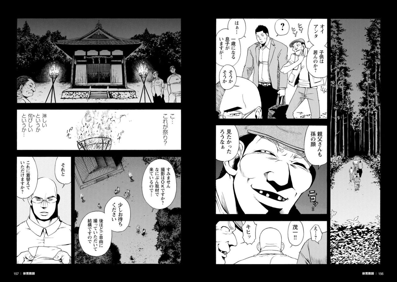 Kangamiru page 4 full