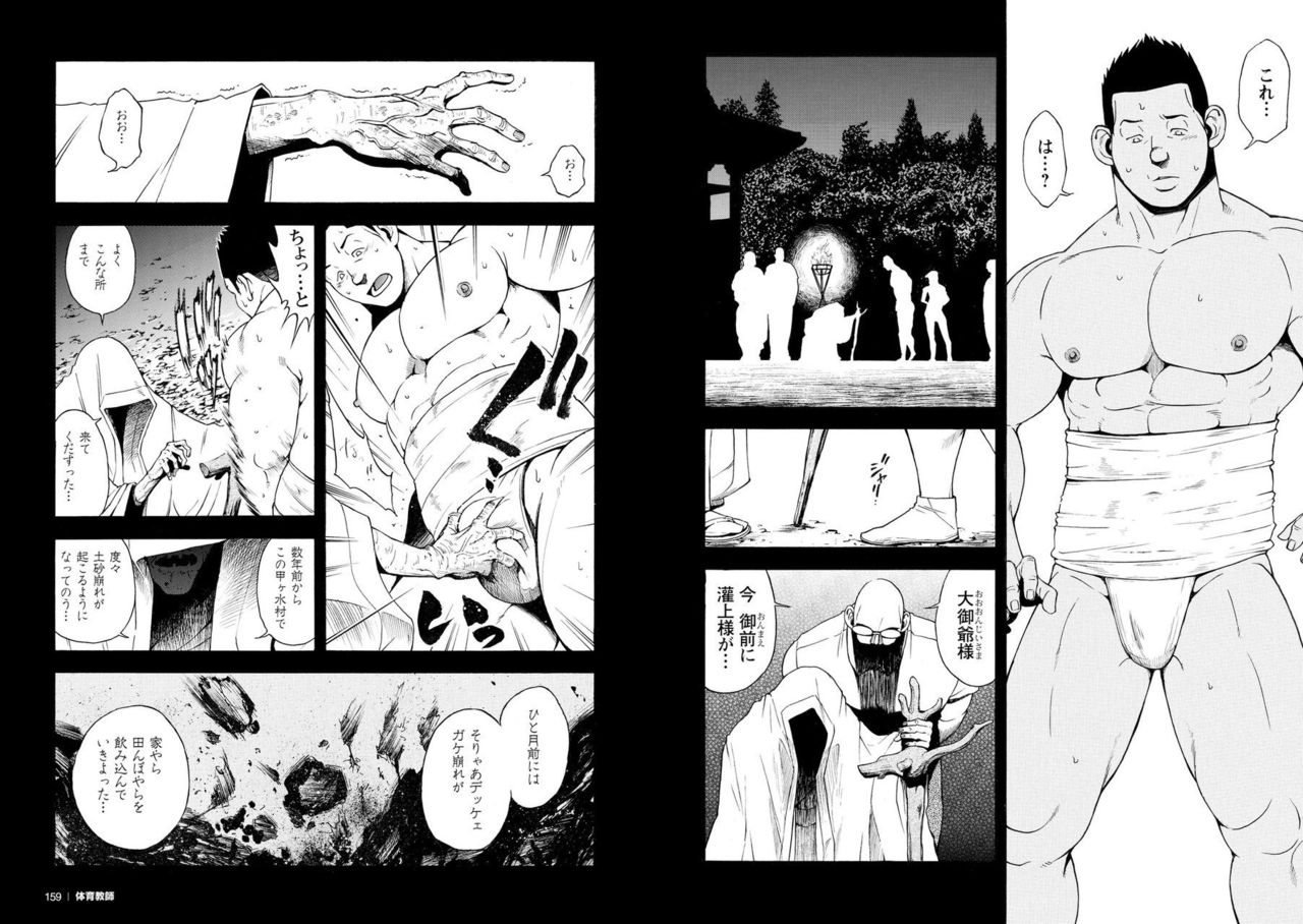 Kangamiru page 5 full