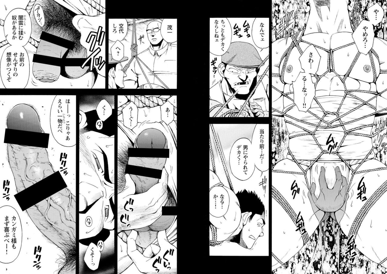 Kangamiru page 8 full