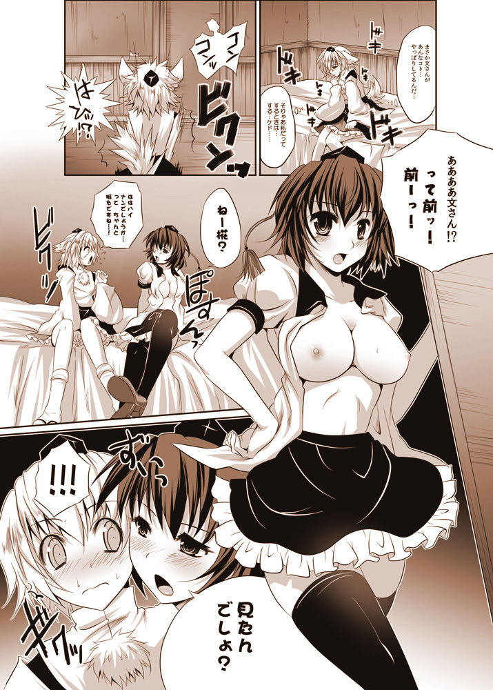 Shoujo-tachi no Missetsu na Himegoto 2 page 8 full