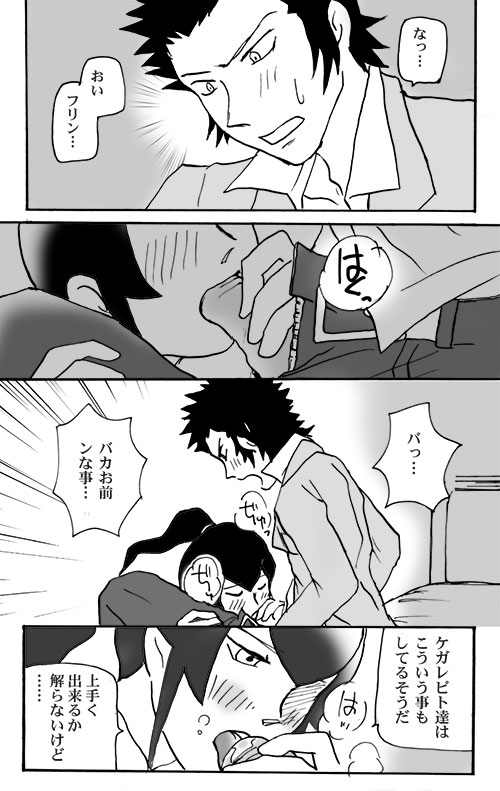 Mizukara O Yoshi To Suru Ainodatenshi-hen R-18 Pāto page 5 full