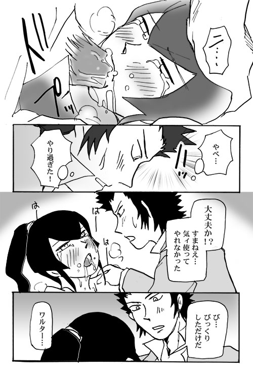 Mizukara O Yoshi To Suru Ainodatenshi-hen R-18 Pāto page 8 full