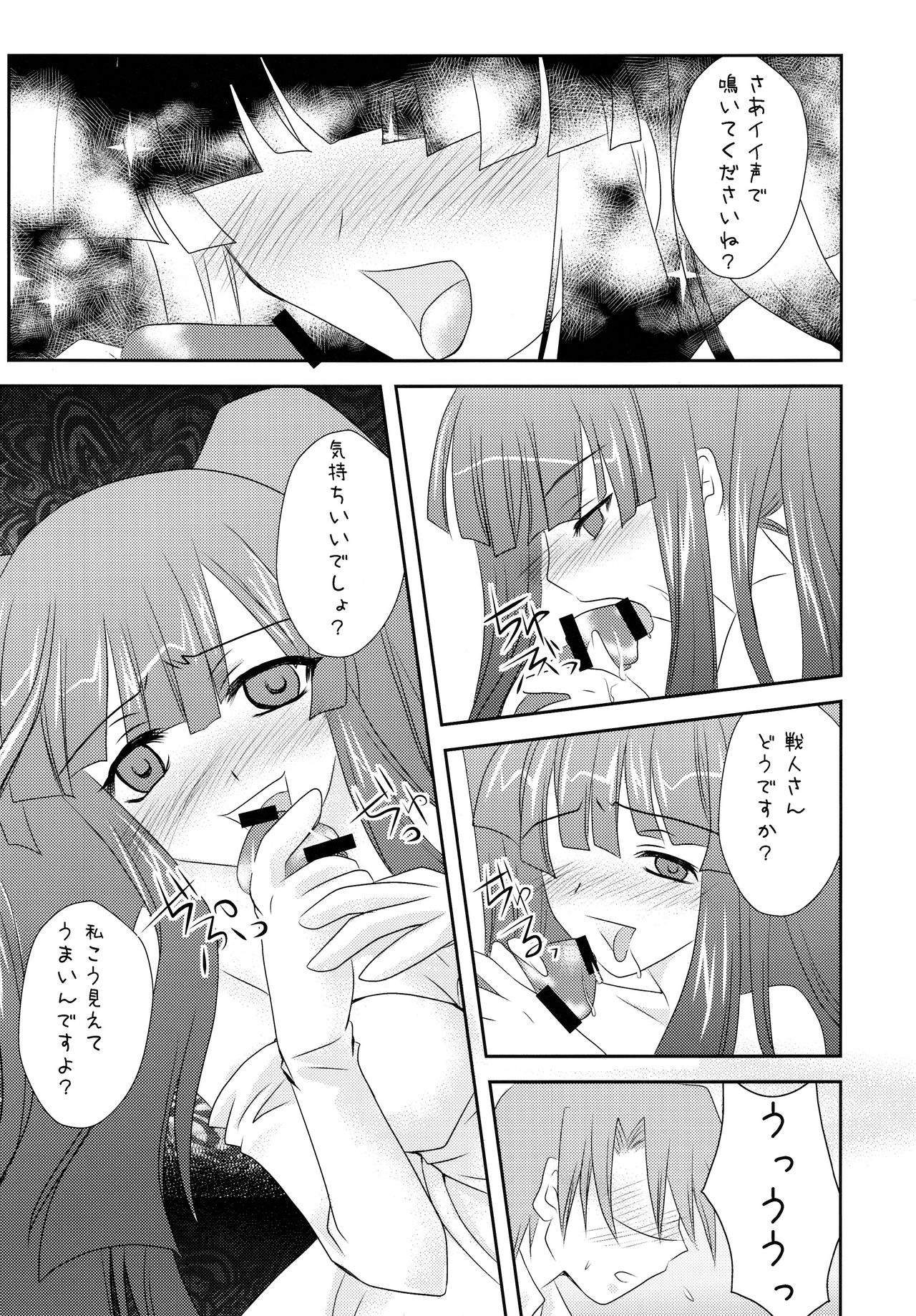 Ushiromiya Bride page 7 full