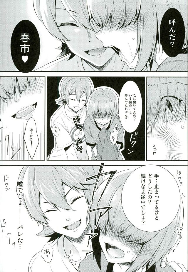 SILENCE page 10 full