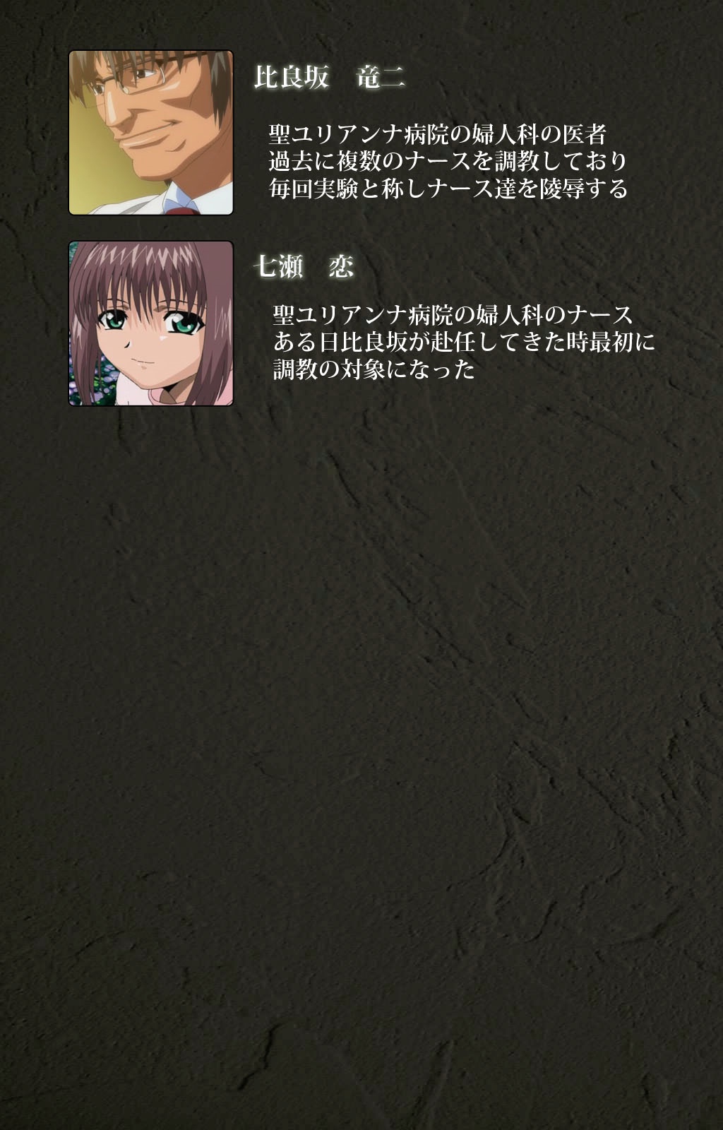 Yakin Byoutou Kranke Nanaseren Complete Ban page 2 full