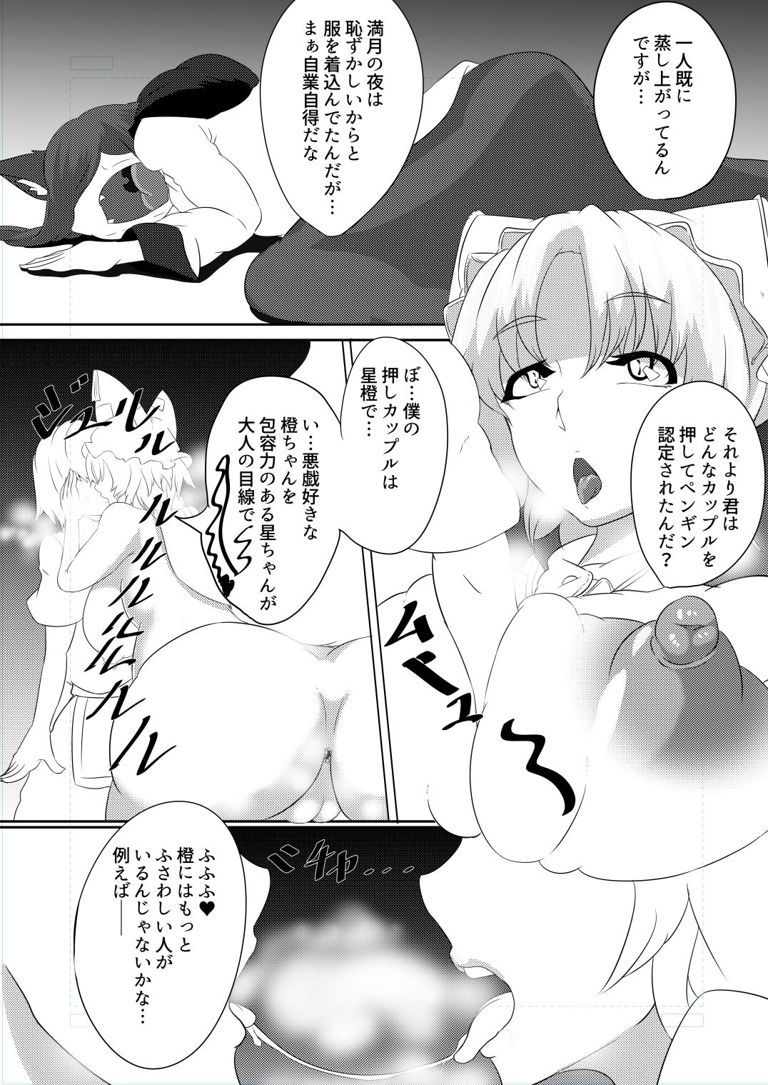 Steam Penguin page 3 full