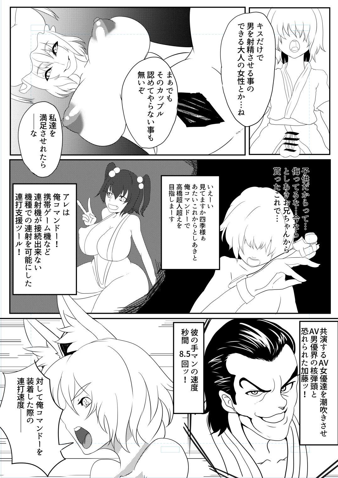 Steam Penguin page 4 full