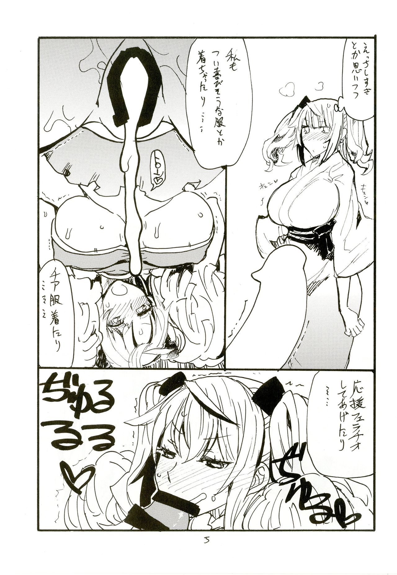 Iseebi Spot page 4 full