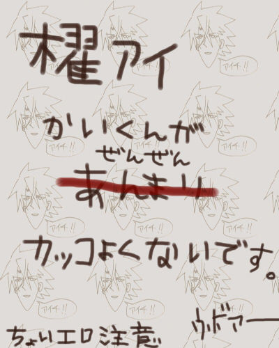 ダーリンは中二病 page 1 full