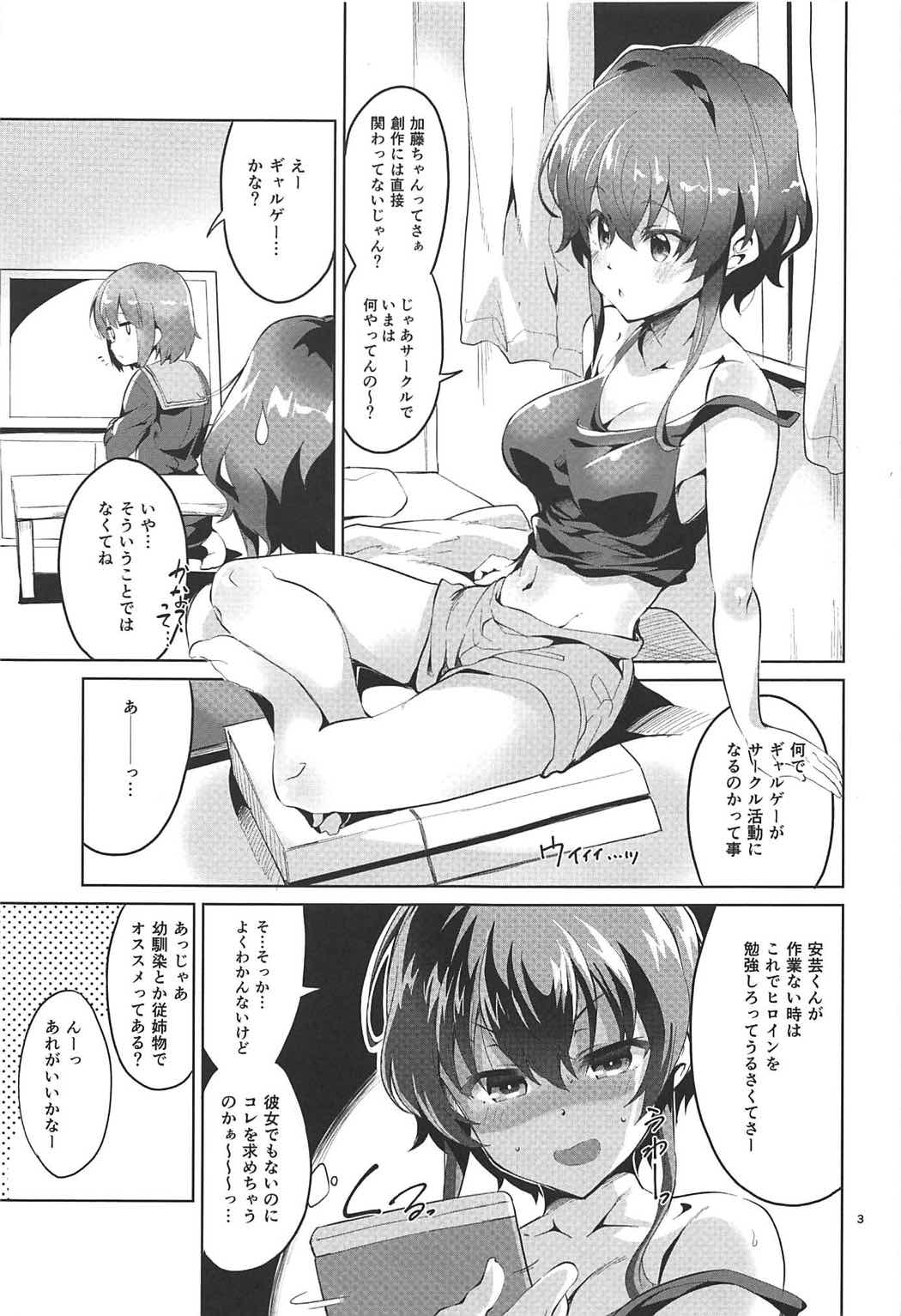 Michiru no Saenai Tsukurinaki. page 2 full