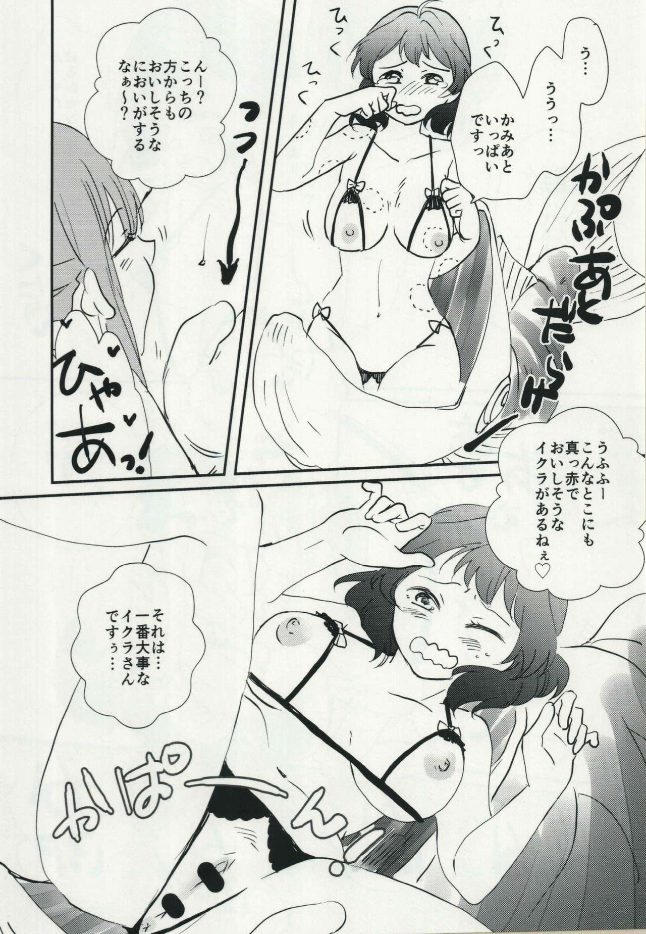 P.P.P8 page 7 full