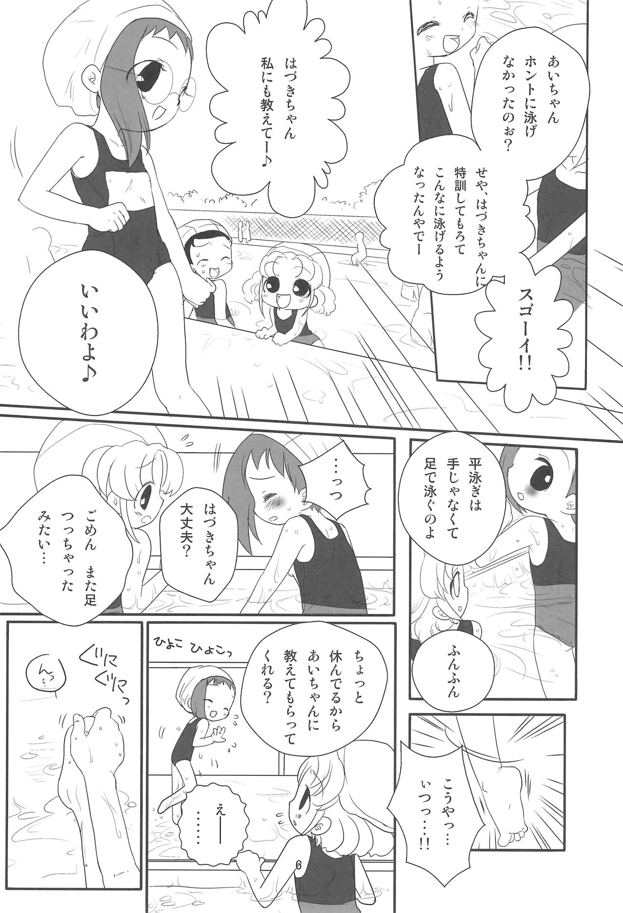 School☆Days page 6 full