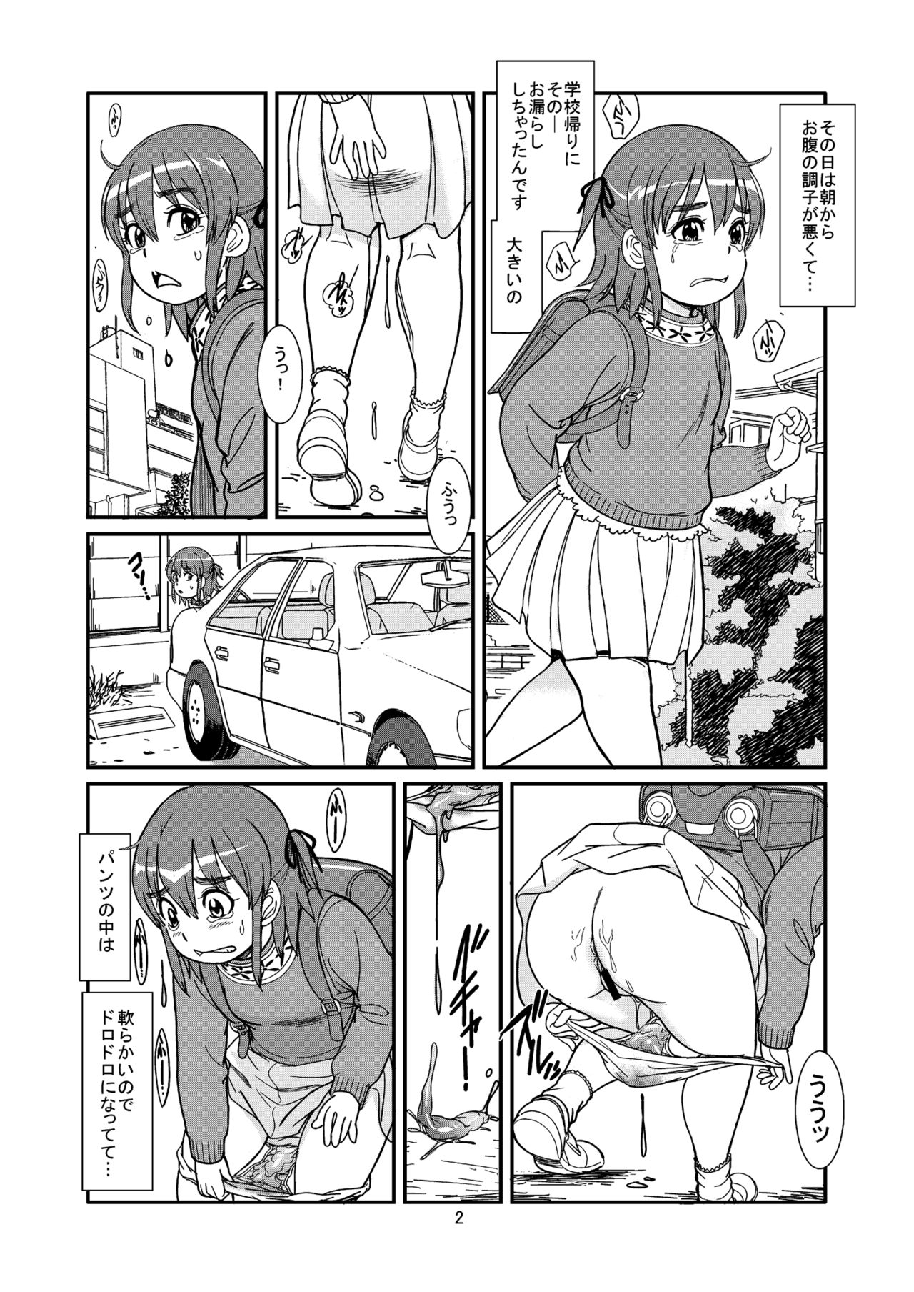 Omorashi Senka page 4 full