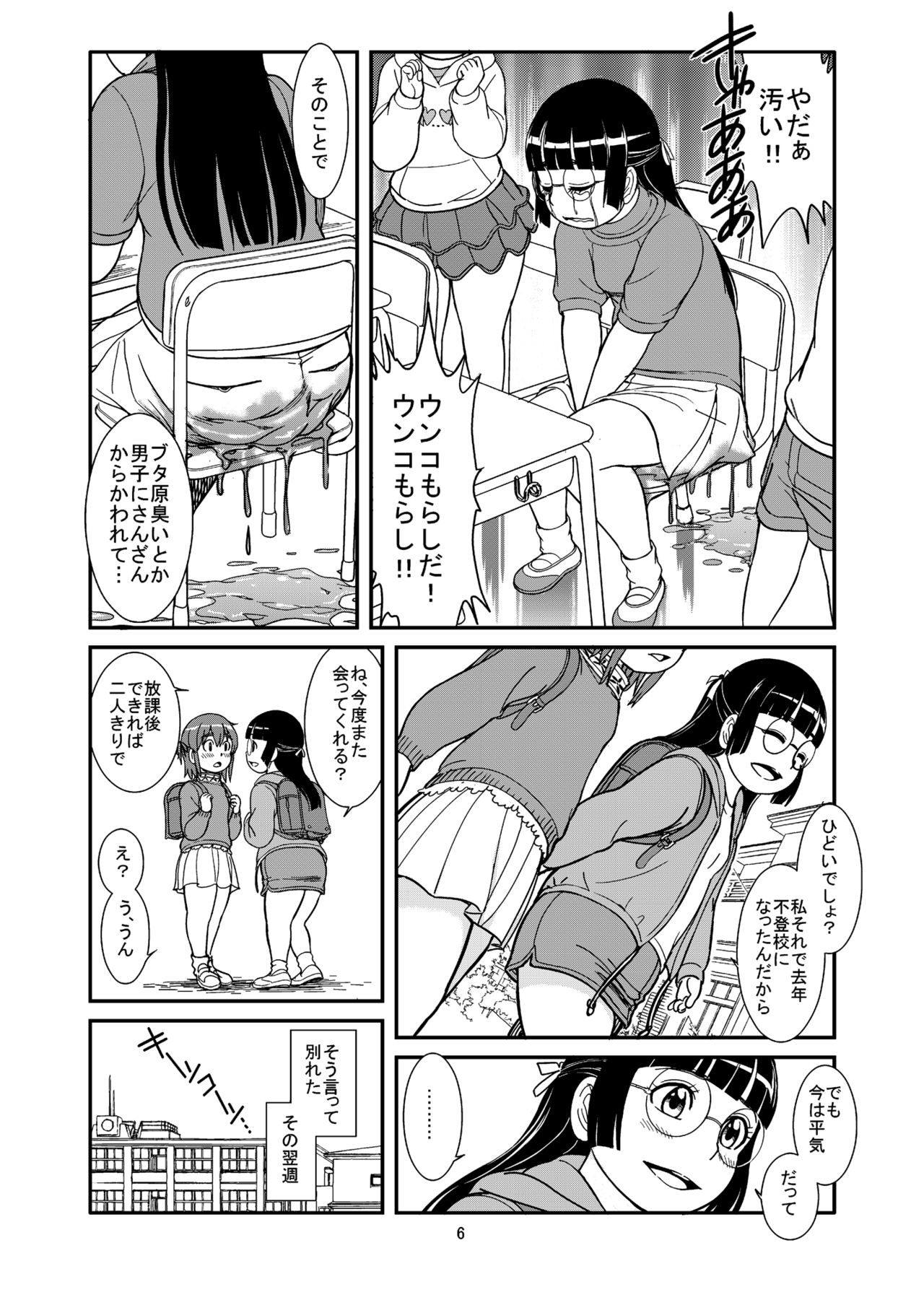 Omorashi Senka page 8 full
