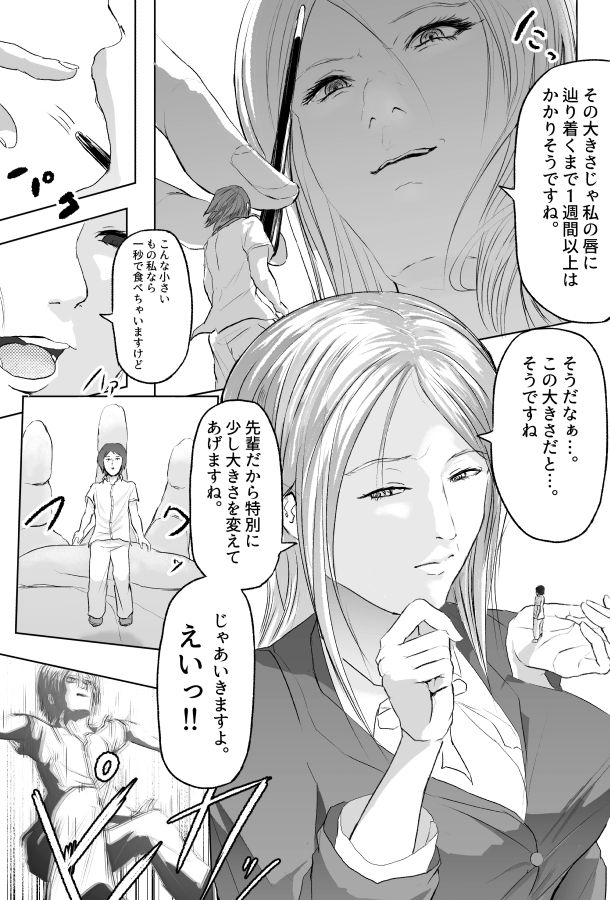 Pocky Game page 7 full