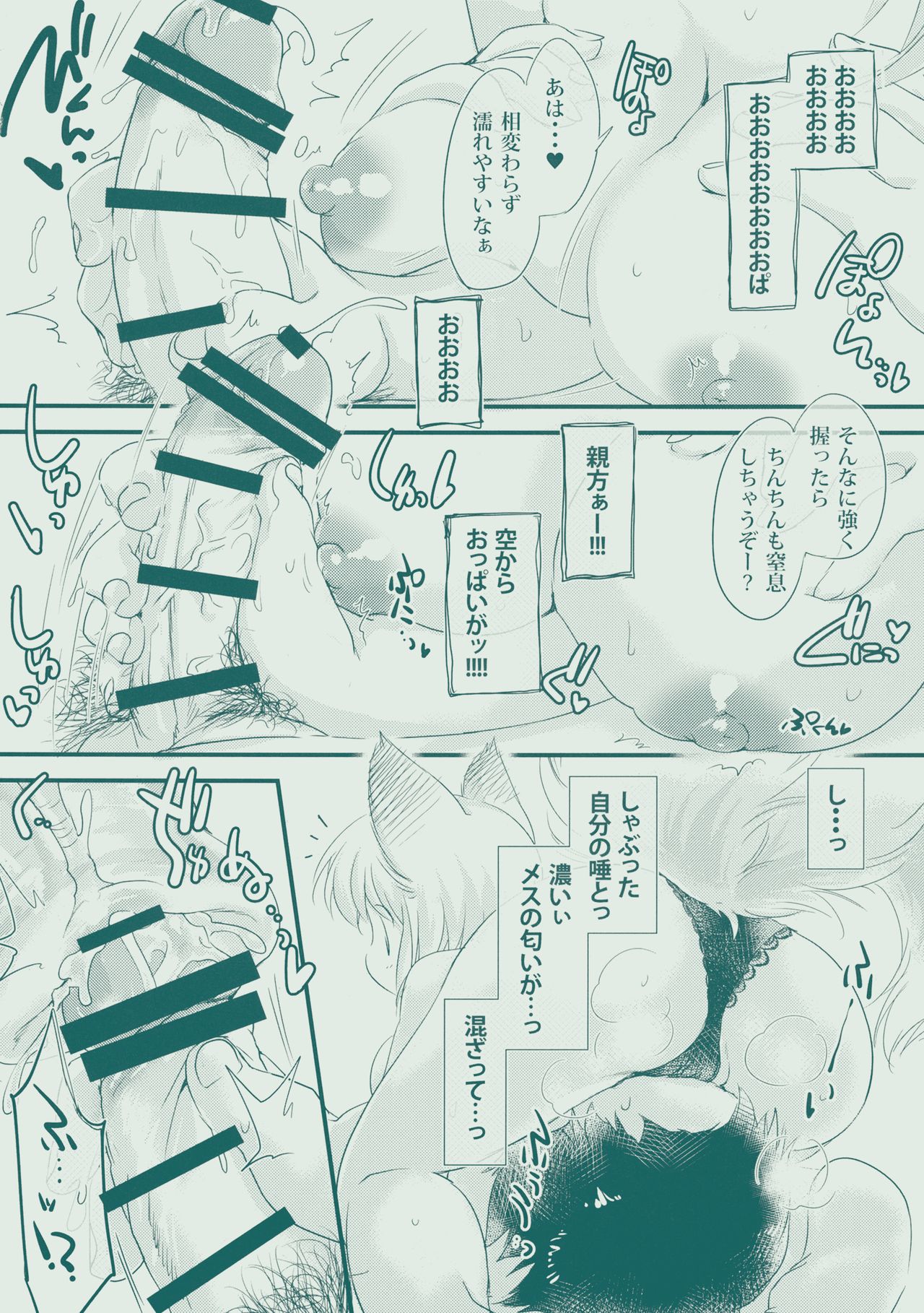 G-skett! page 7 full