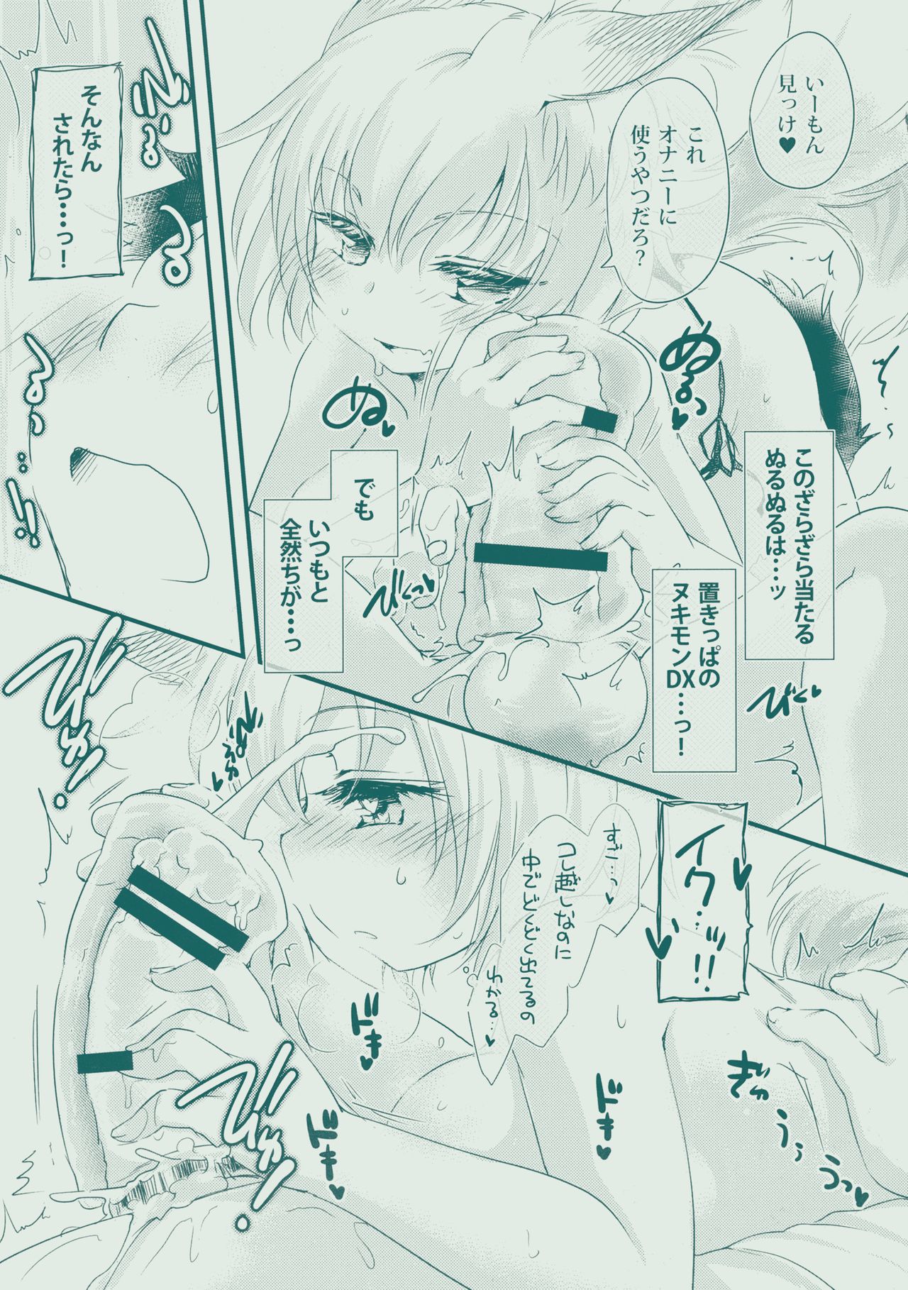 G-skett! page 8 full