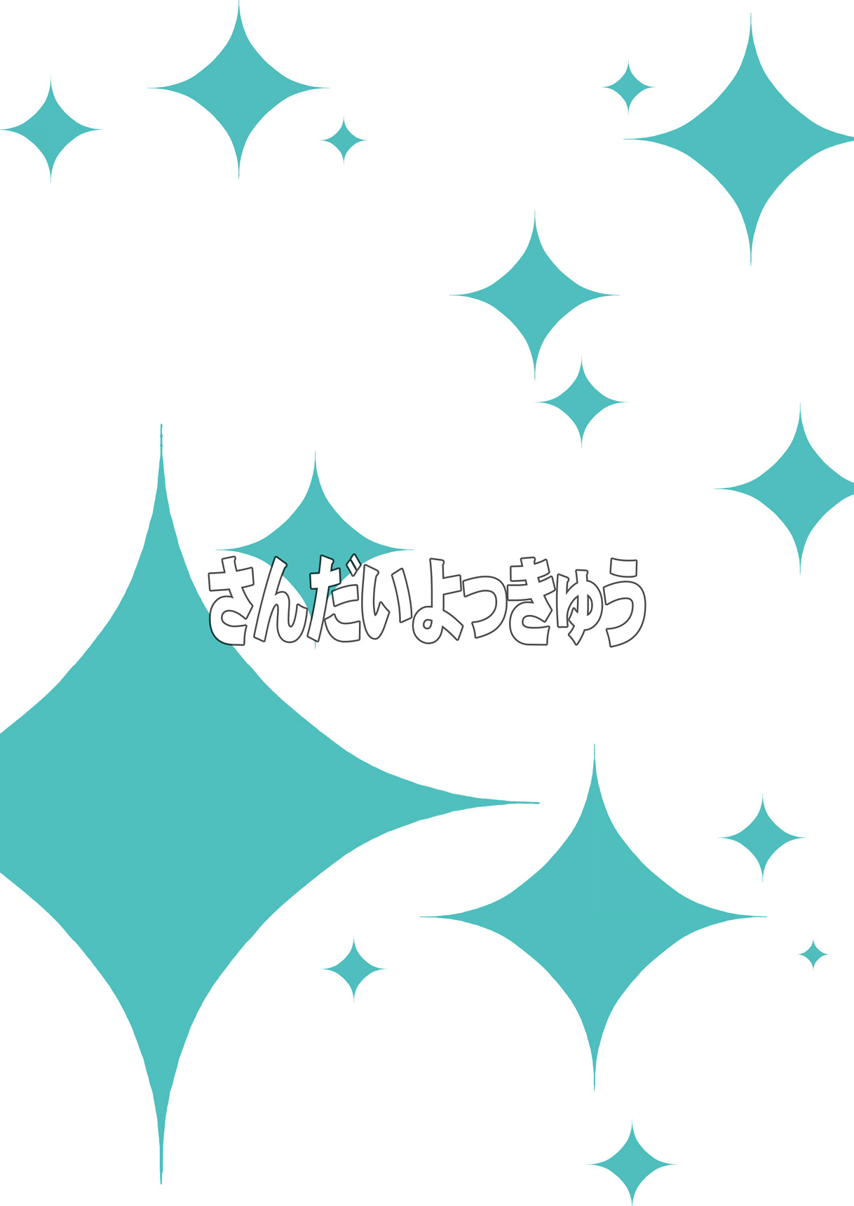 FUBUKICHAN page 10 full