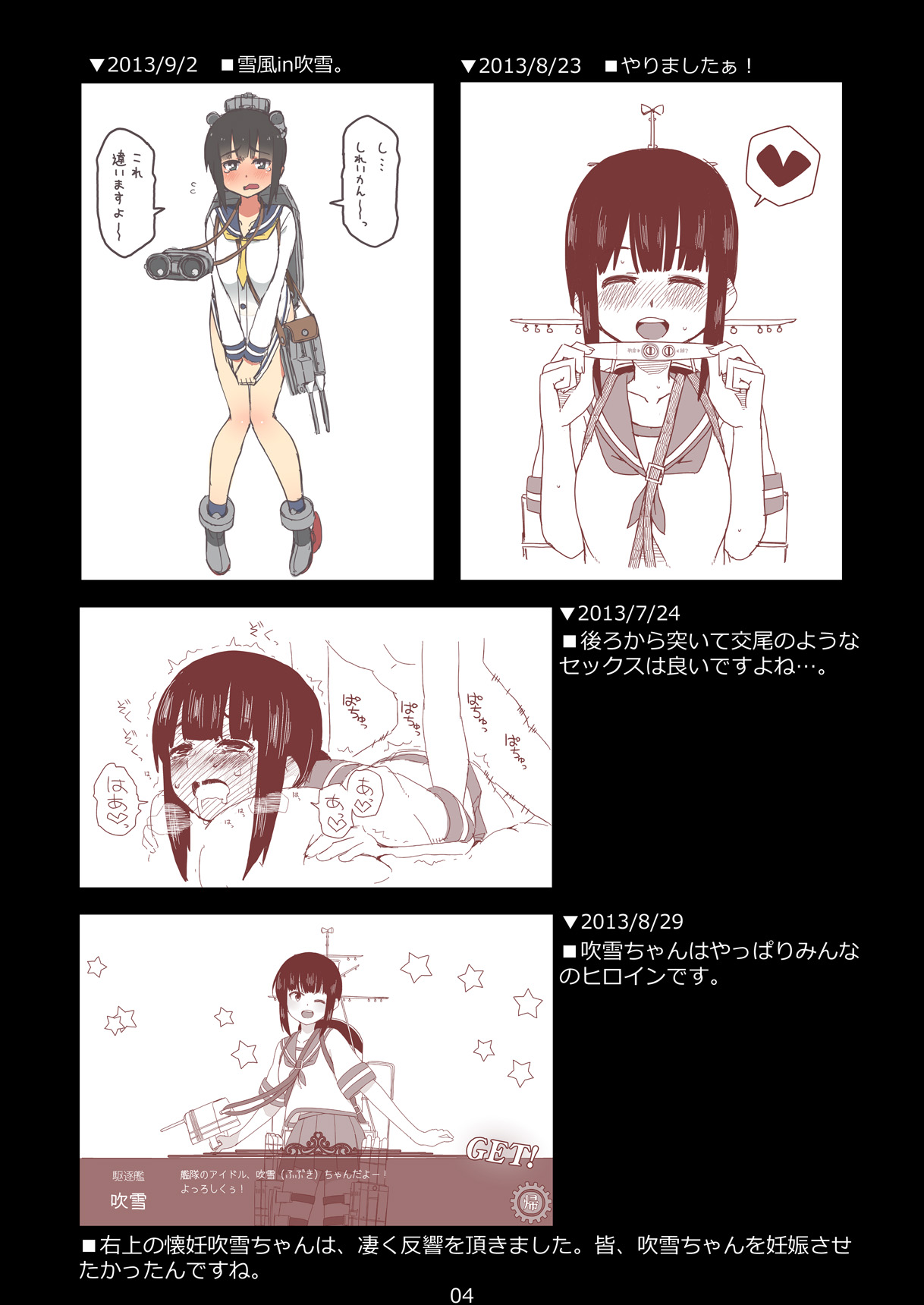 FUBUKICHAN page 3 full