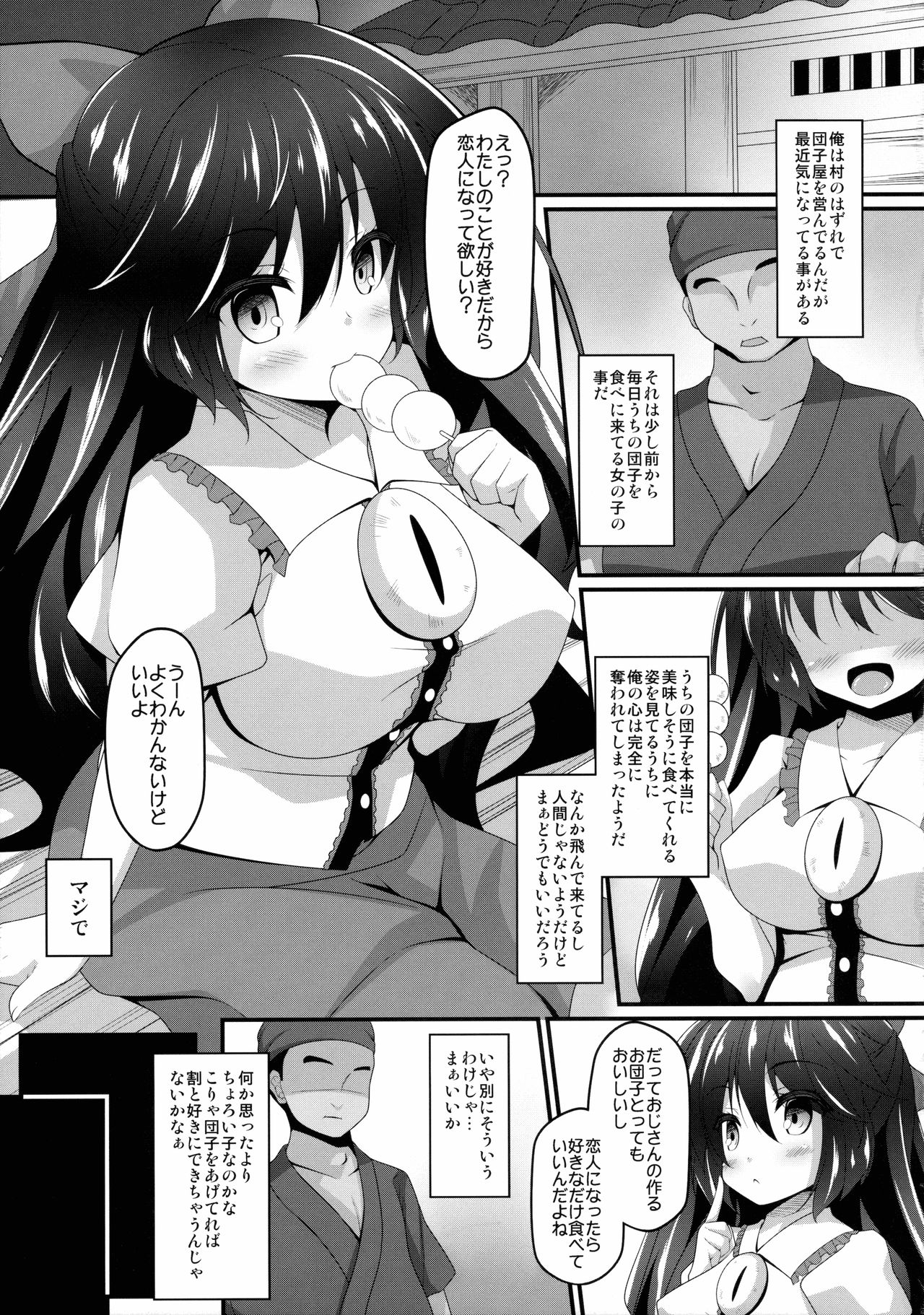 Okuu-chan to Koibito ni Narou. page 4 full