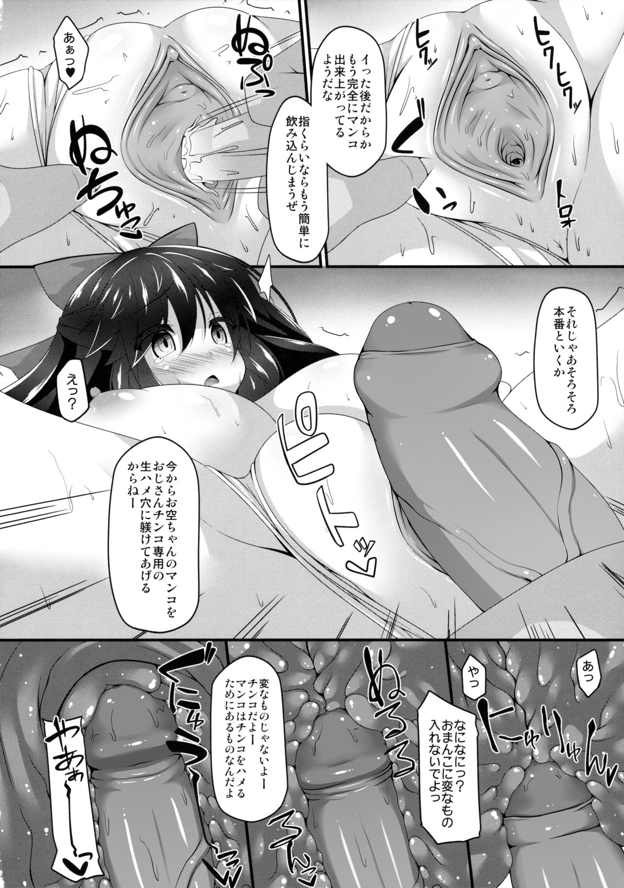 Okuu-chan to Koibito ni Narou. page 7 full