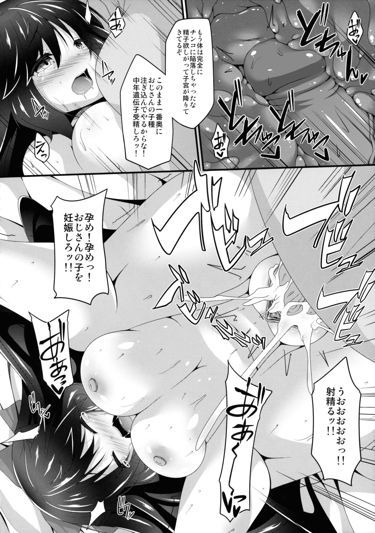 Okuu-chan to Koibito ni Narou. page 9 full