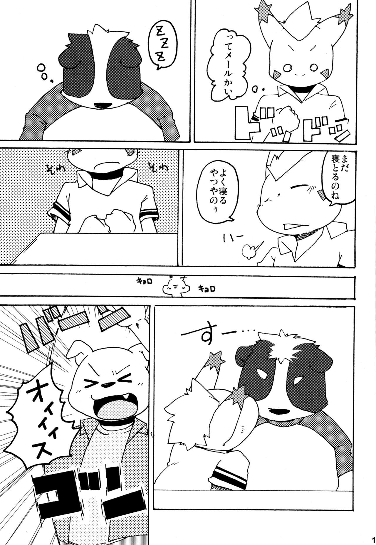 Kemopus 3 -Gakkou Gyouji-hen- page 10 full