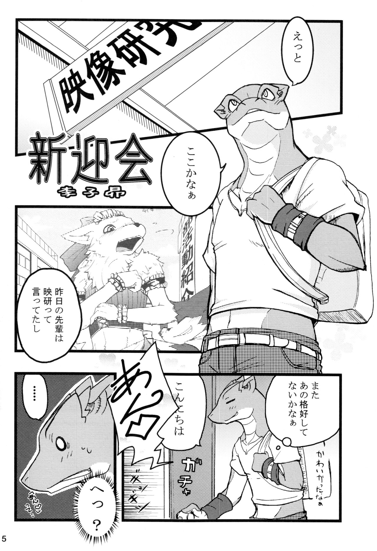 Kemopus 3 -Gakkou Gyouji-hen- page 4 full