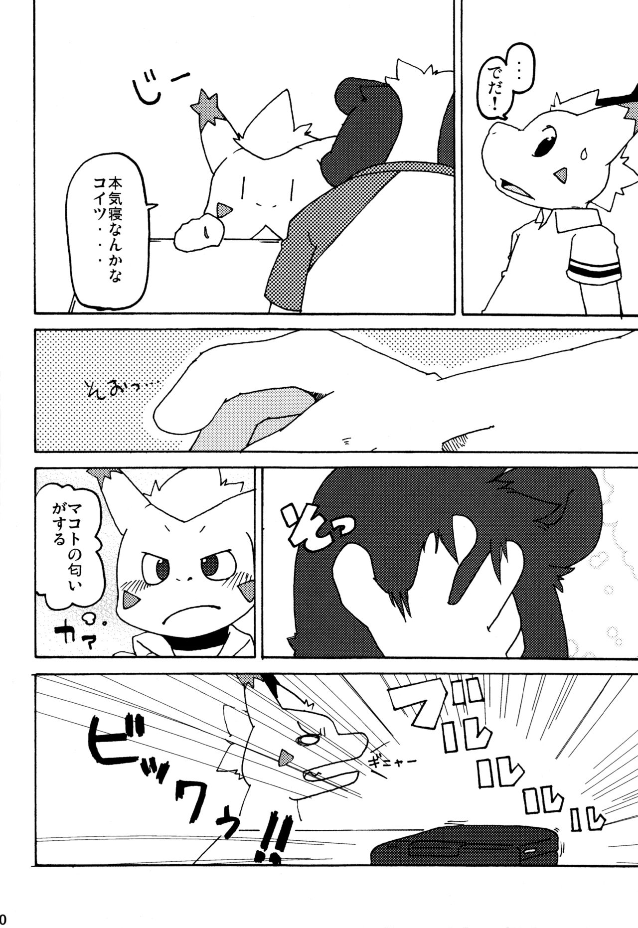 Kemopus 3 -Gakkou Gyouji-hen- page 9 full