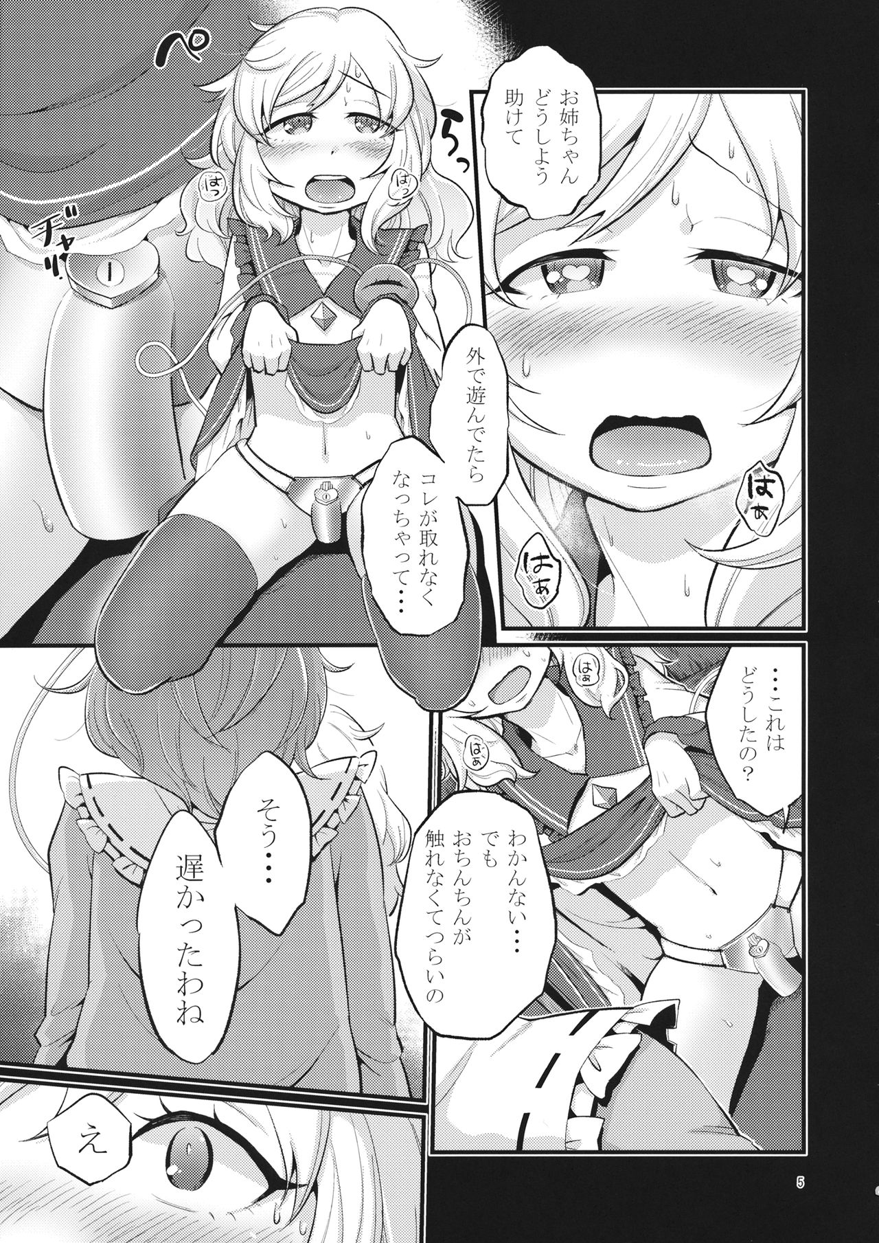 Femme Fatale Fafrotskies page 4 full