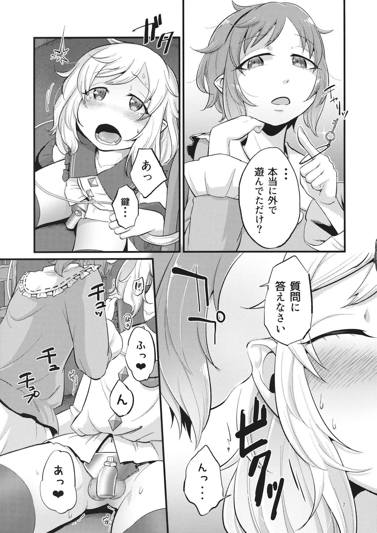 Femme Fatale Fafrotskies page 6 full