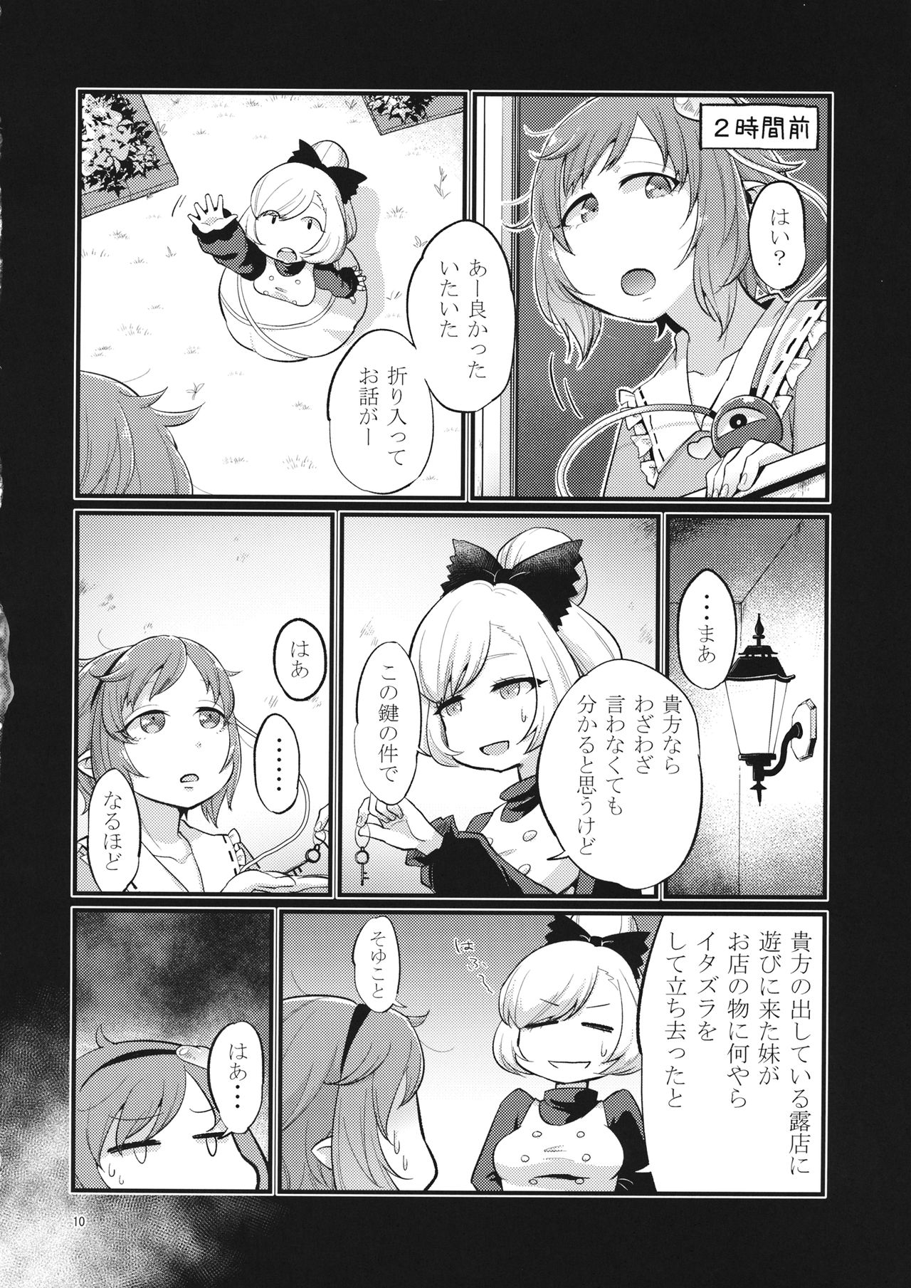 Femme Fatale Fafrotskies page 9 full