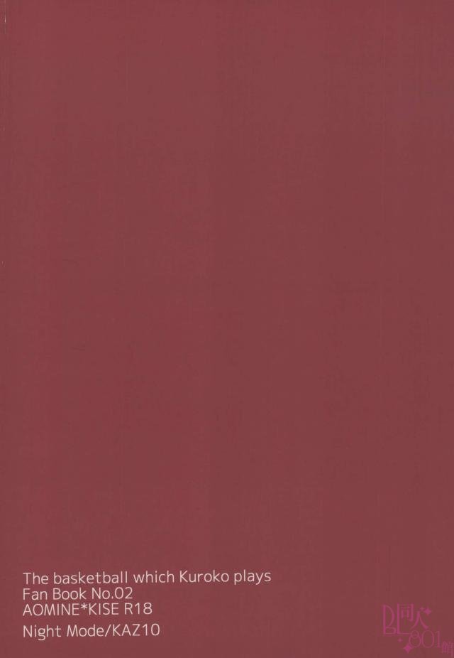 Tanuki Neiri page 9 full