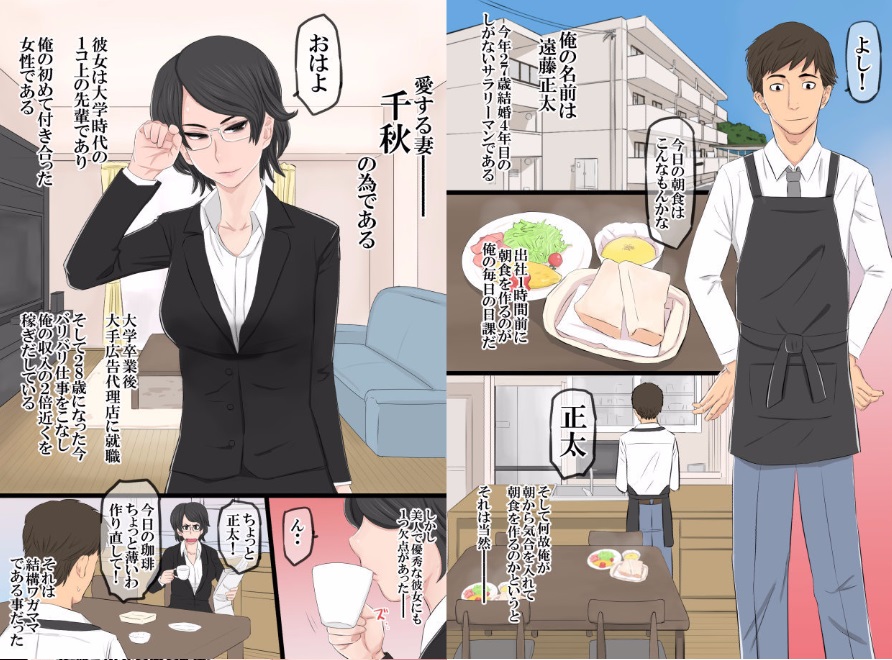 Takuran! ~Ishiki Takai-kei no Ore no Yome ga Kusodasa Inaka Yankee ni Tanetsuke Sareru Hi~ page 2 full