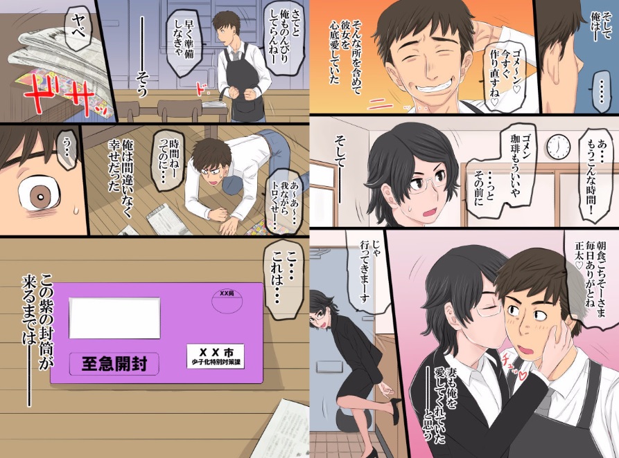 Takuran! ~Ishiki Takai-kei no Ore no Yome ga Kusodasa Inaka Yankee ni Tanetsuke Sareru Hi~ page 3 full