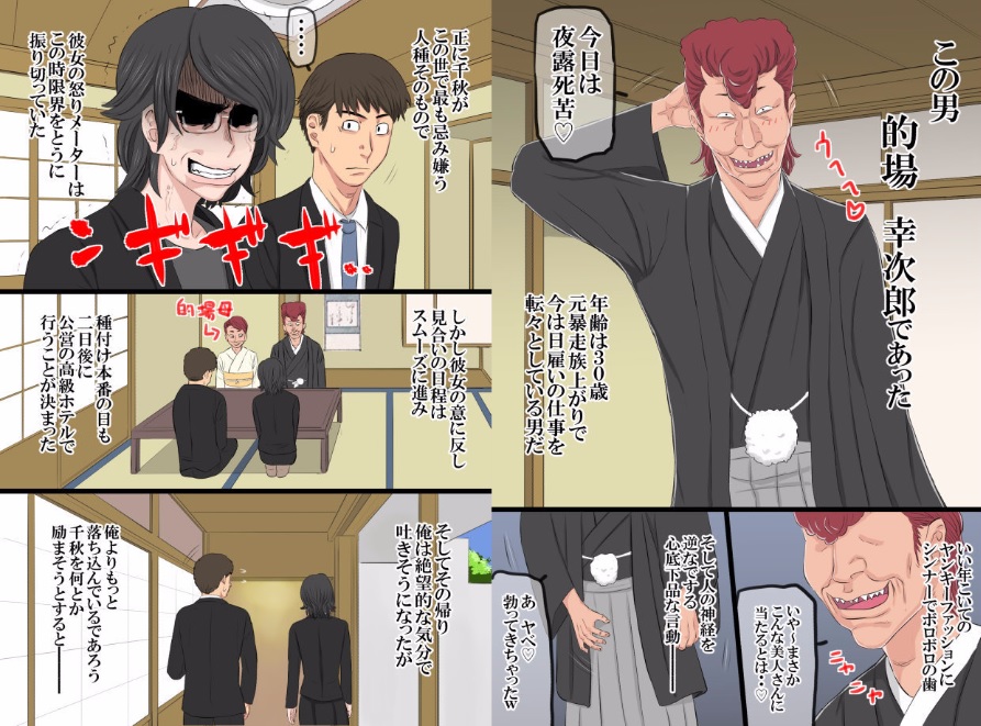 Takuran! ~Ishiki Takai-kei no Ore no Yome ga Kusodasa Inaka Yankee ni Tanetsuke Sareru Hi~ page 6 full