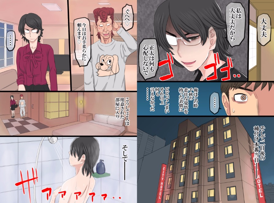 Takuran! ~Ishiki Takai-kei no Ore no Yome ga Kusodasa Inaka Yankee ni Tanetsuke Sareru Hi~ page 7 full