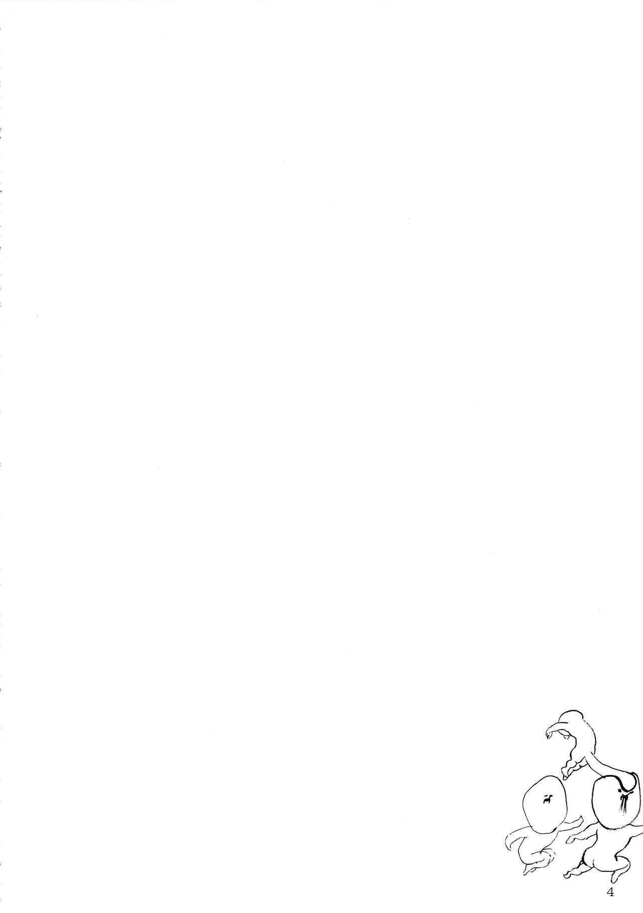 Hohhe!! Dan no Hon vol.2 page 5 full