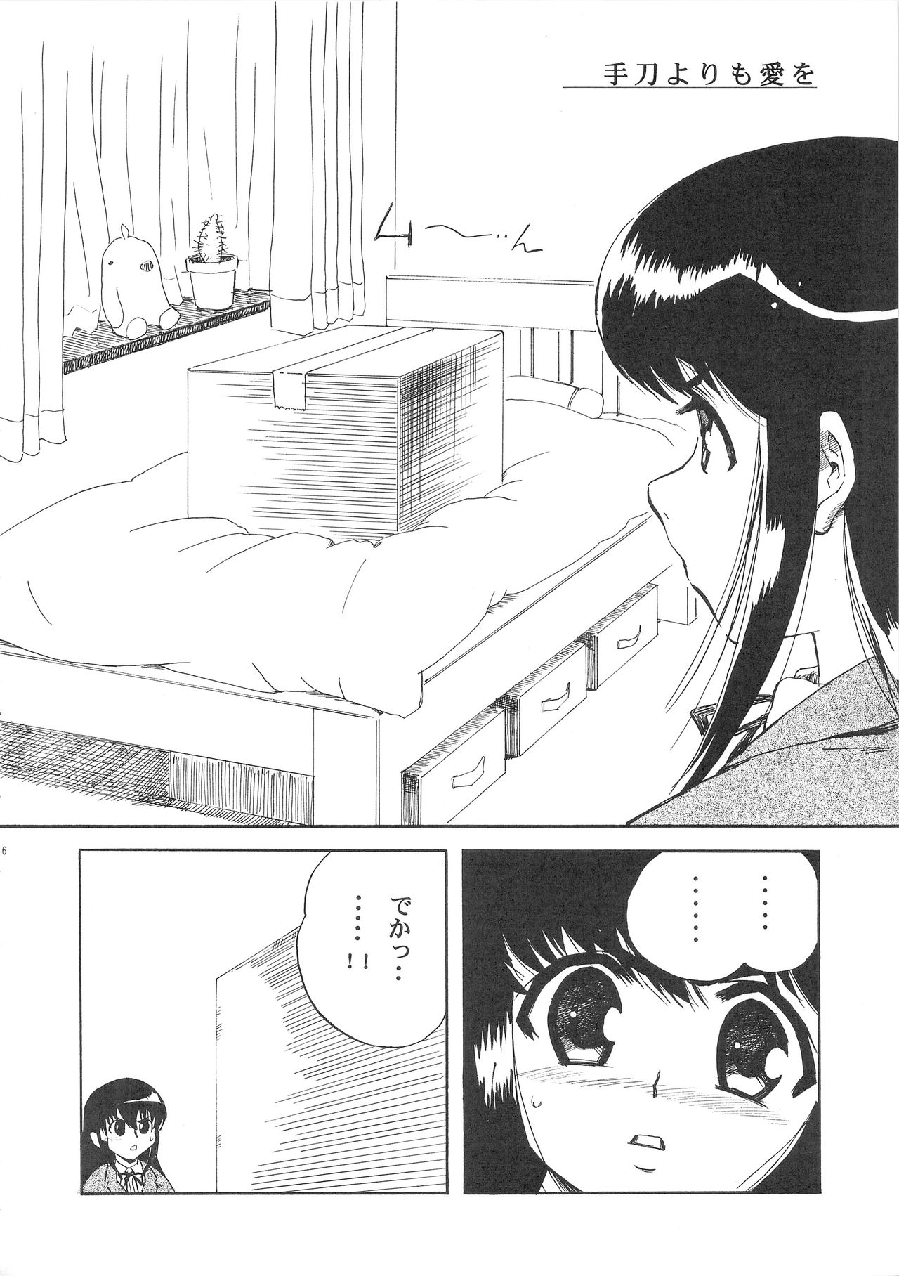 Hohhe!! Dan no Hon vol.2 page 7 full