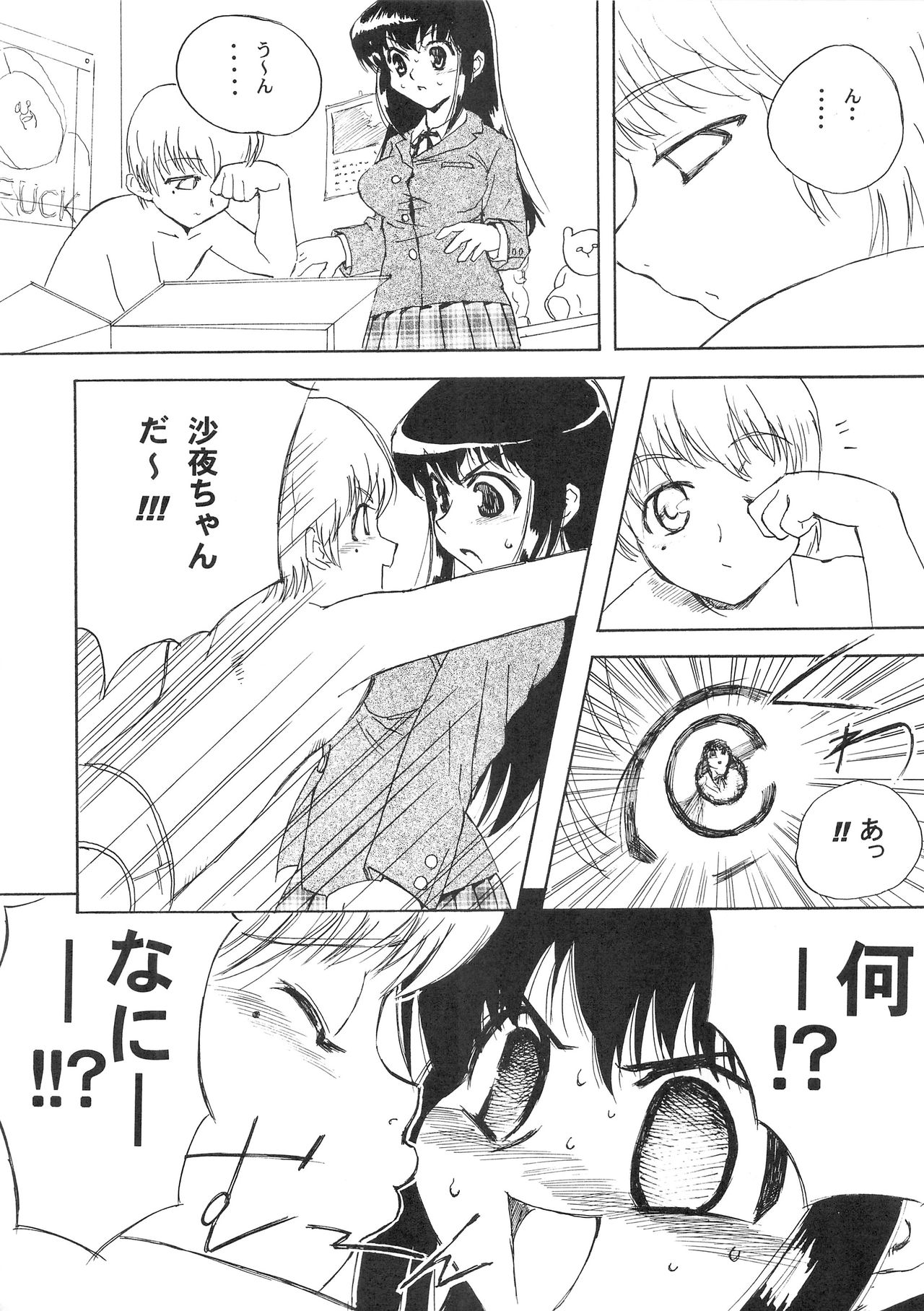 Hohhe!! Dan no Hon vol.2 page 9 full