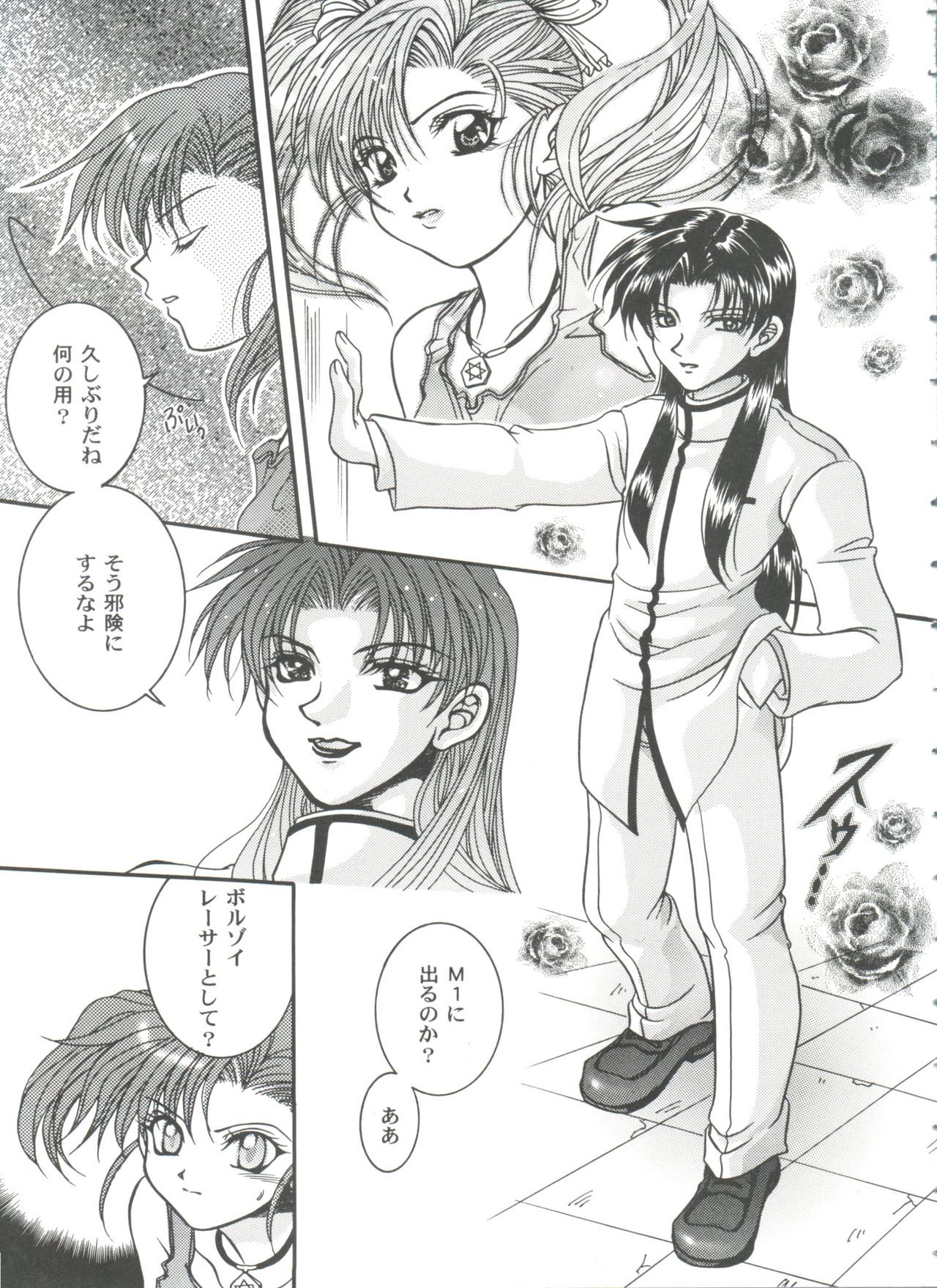 Girl's Parade 99 Cut 10 page 7 full