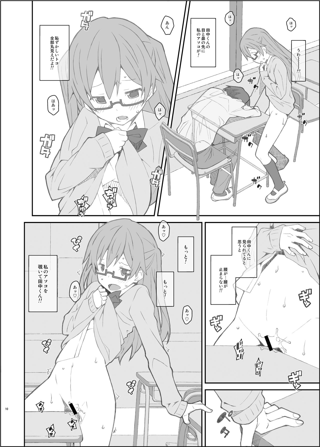 TYPE-43 page 10 full