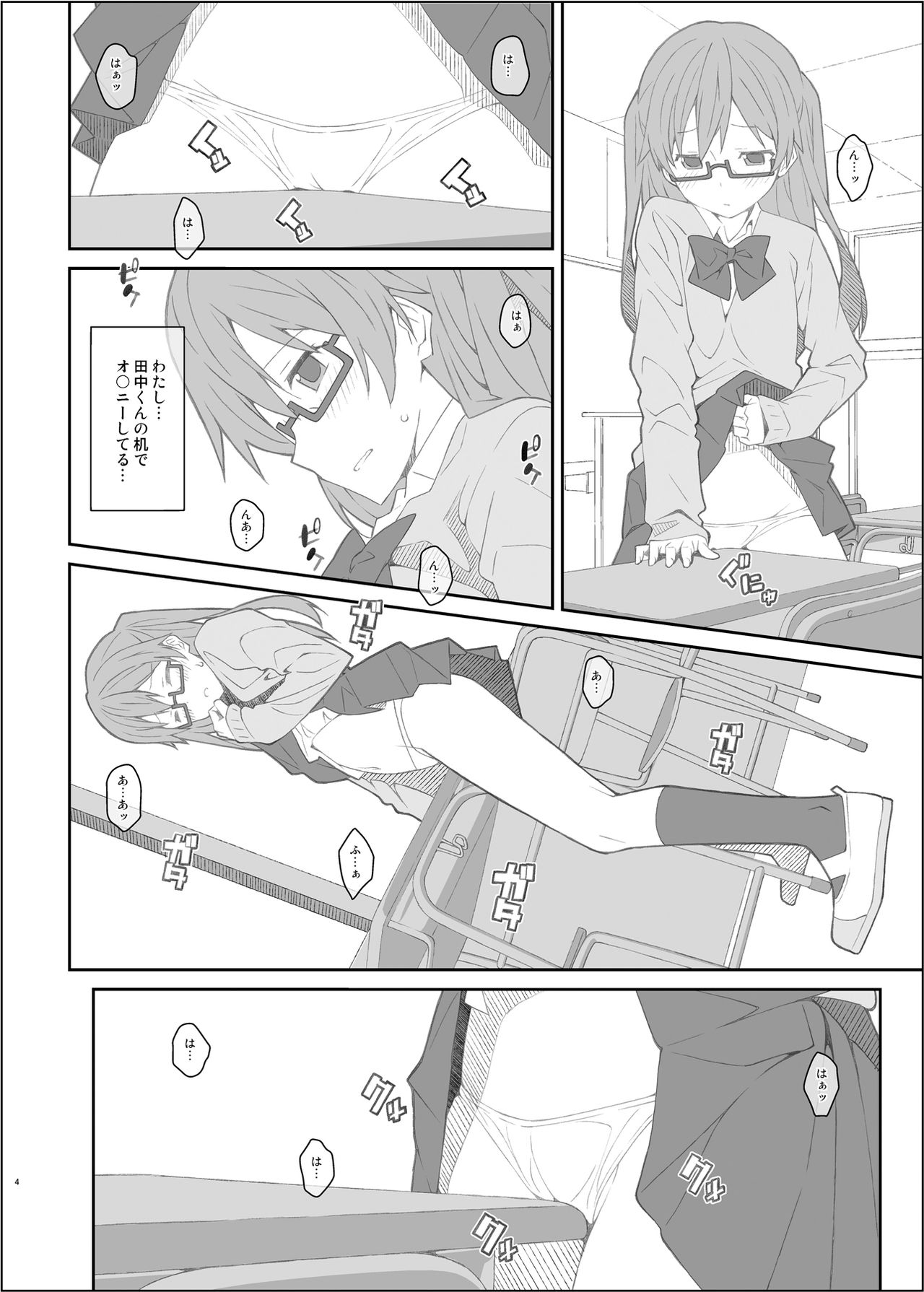 TYPE-43 page 4 full