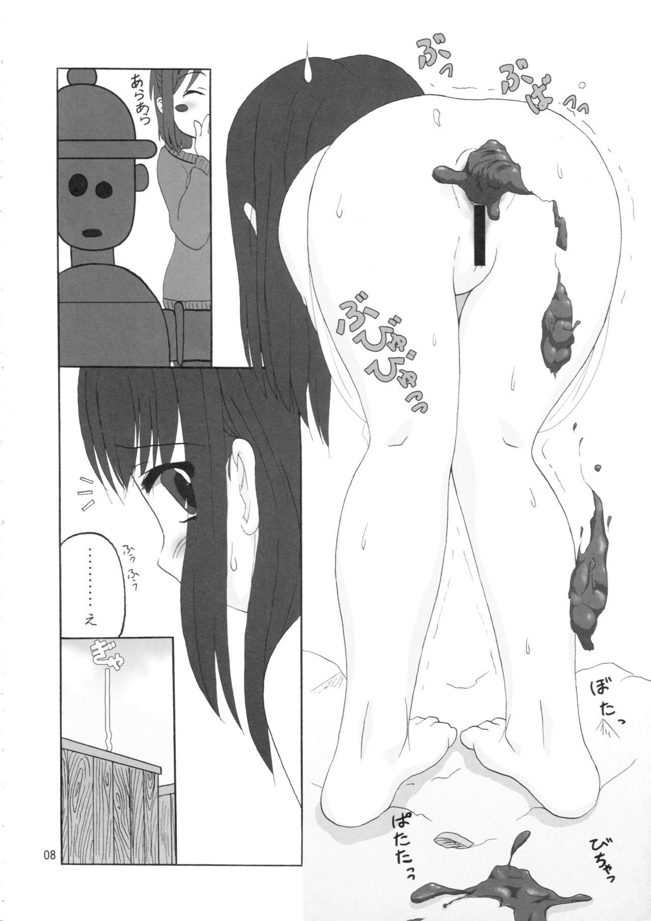 Daiben Miso-bi Vol. 2 page 7 full