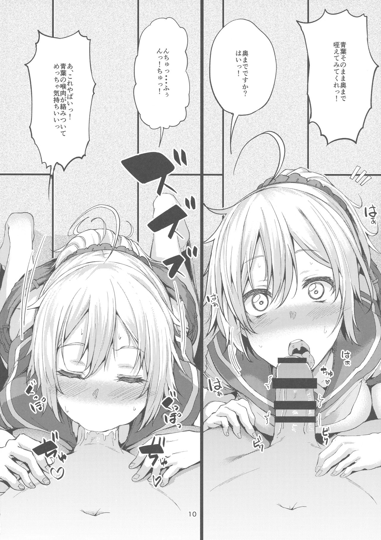 Motto x2 Aobax! page 10 full