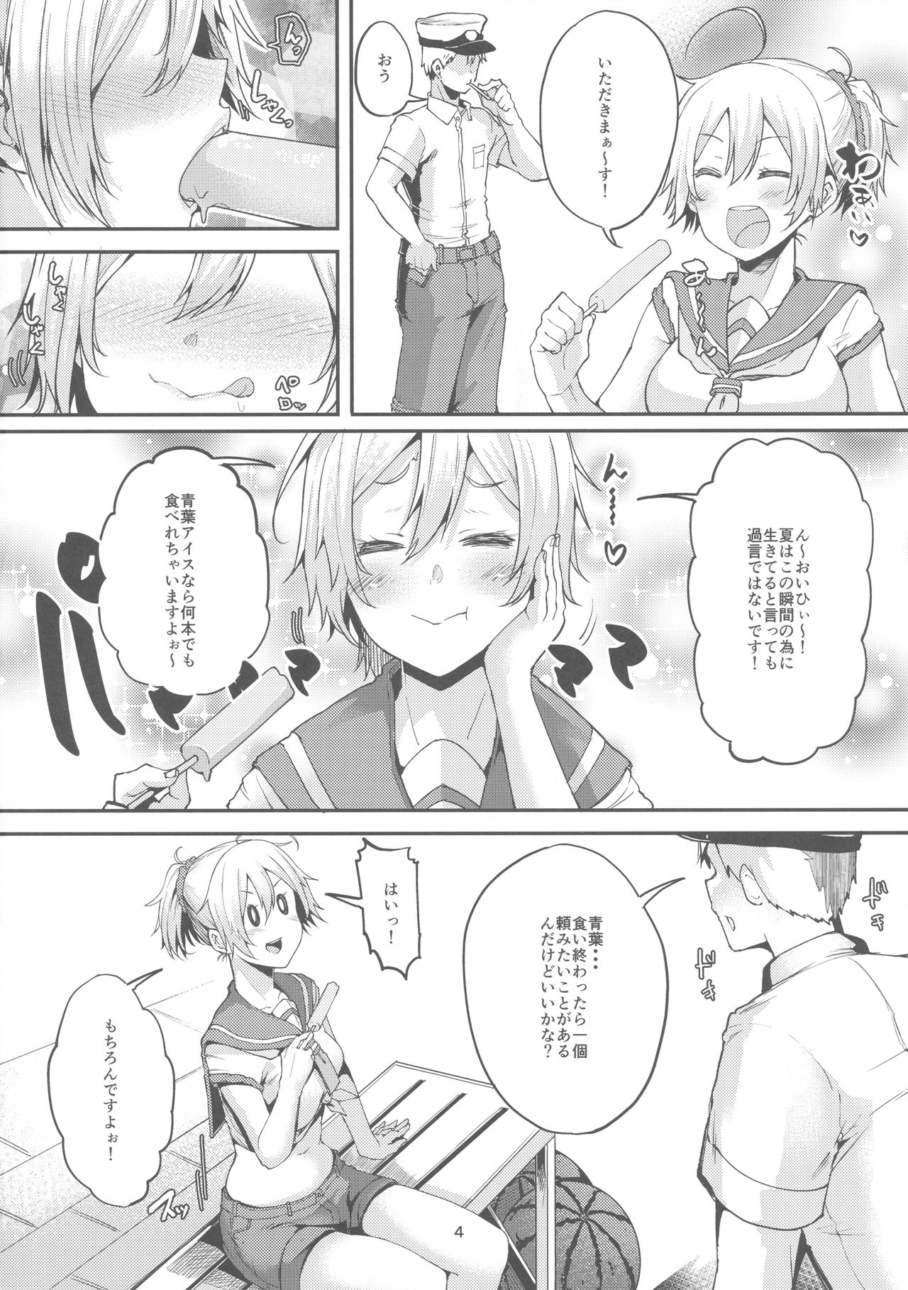 Motto x2 Aobax! page 4 full