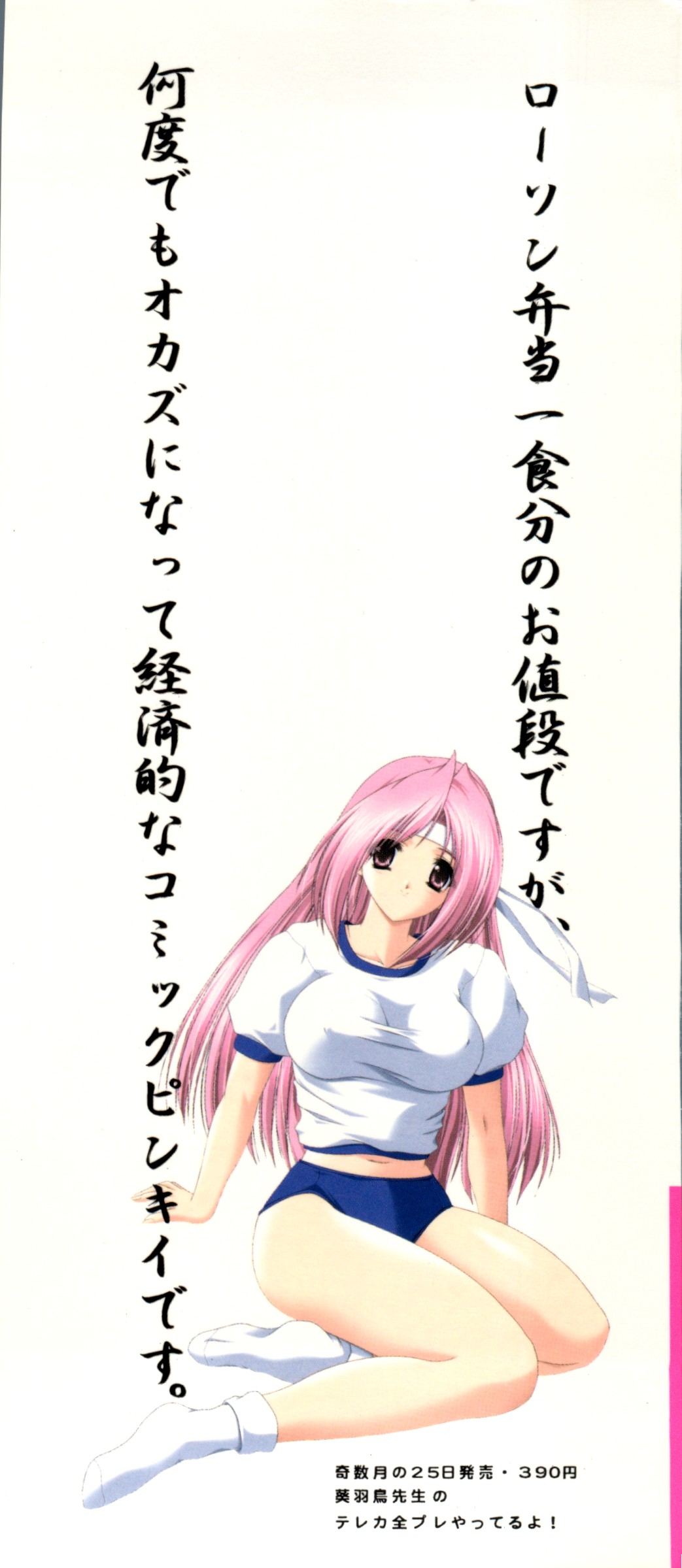 Love Chara Taizen No. 11 page 3 full