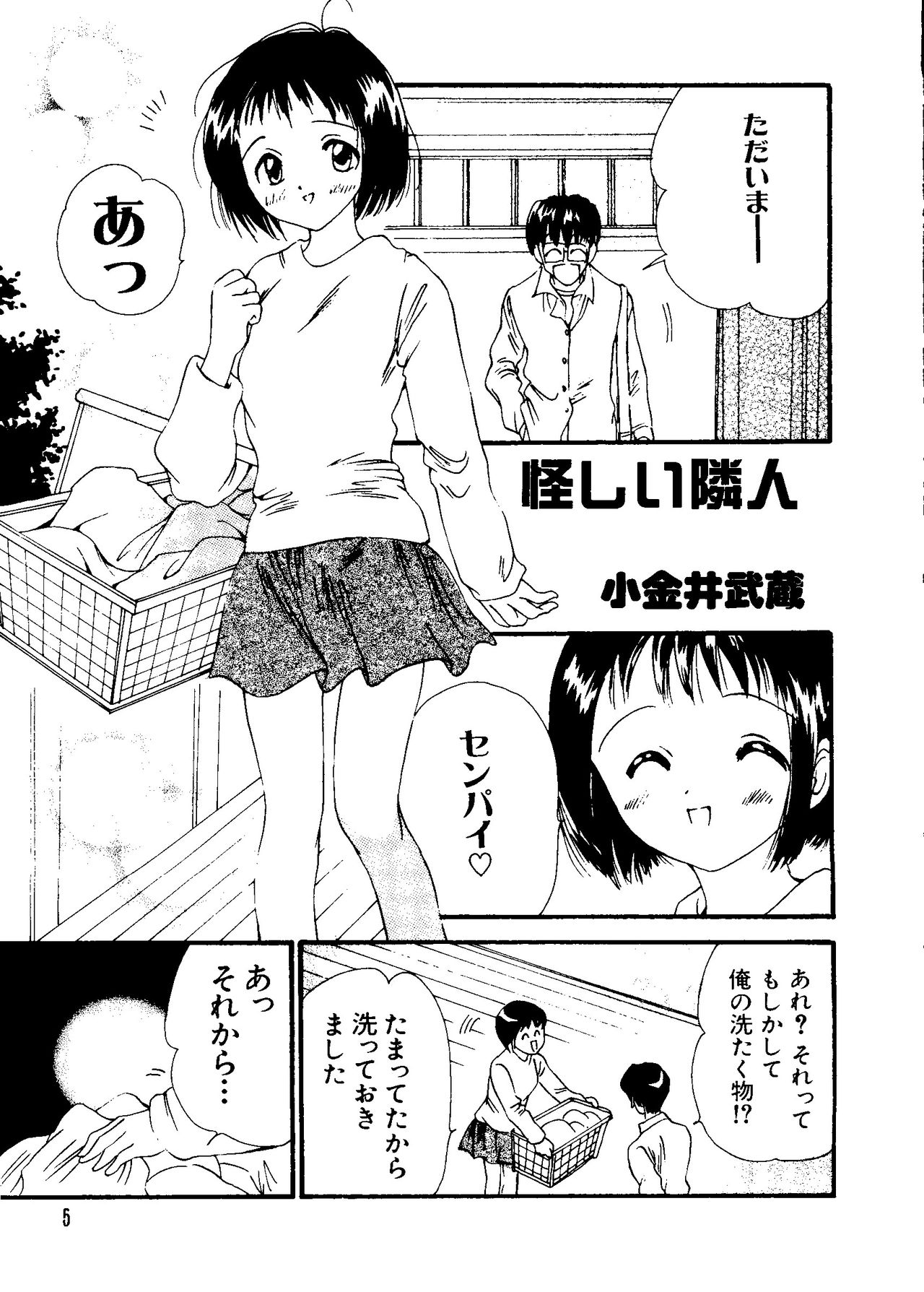 Love Chara Taizen No. 11 page 6 full